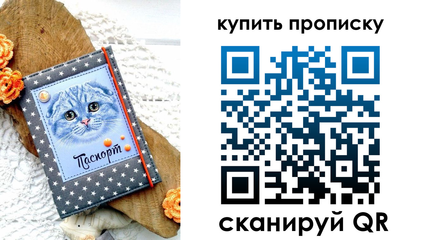 временная регистрация недорого в Новотроицке