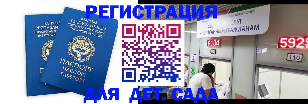 прописка регистрация в Новотроицке