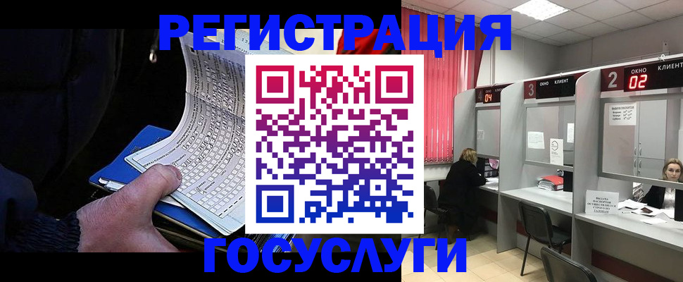 регистрация в Новотроицке