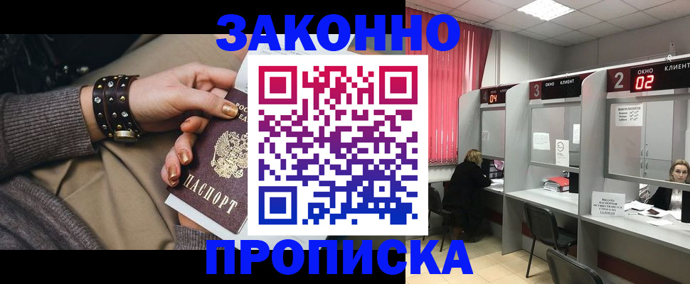 временная регистрация гарантия в Новотроицке