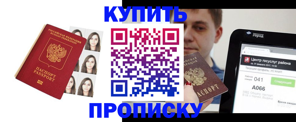 прописка иностранных граждан в Новотроицке