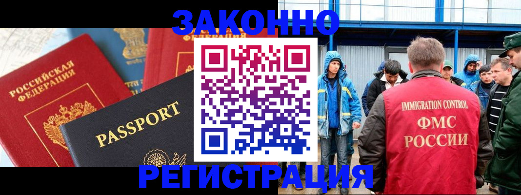 прописка от собственника в Новотроицке