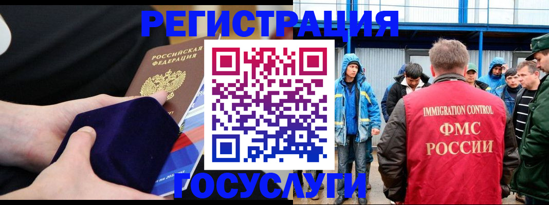 временная регистрация поиск в Новотроицке